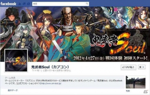 「鬼武者Soul」竹中半兵衛などの登場武将を紹介―公式プロモーションサイトでは新コンテンツ「戦で紡ぐ物語」やWeb小説が公開にの画像23