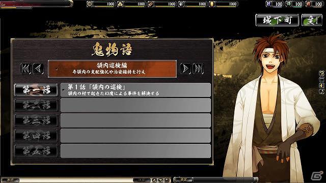 「鬼武者Soul」竹中半兵衛などの登場武将を紹介―公式プロモーションサイトでは新コンテンツ「戦で紡ぐ物語」やWeb小説が公開にの画像1