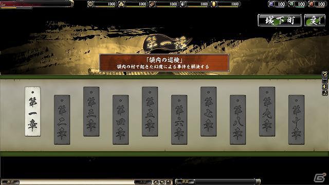 「鬼武者Soul」竹中半兵衛などの登場武将を紹介―公式プロモーションサイトでは新コンテンツ「戦で紡ぐ物語」やWeb小説が公開にの画像2