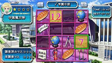 PSP「ファイ・ブレイン ～絆のパズル」公式サイトで本作に登場する4つのパズルを紹介の画像6