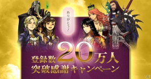「モンスタードラゴン」オープンβテスト開始から早くも登録会員数20万人突破！4月20日より20万人突破記念キャンペーン開始の画像5