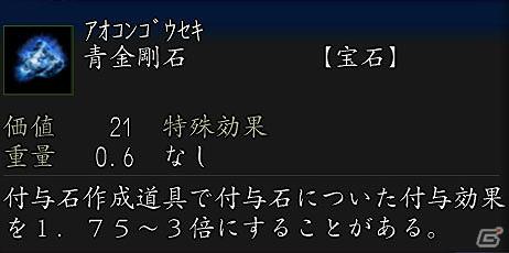PS3/PS2/PC「信長の野望 Online ～鳳凰の章～」入手できるアイテムが徐々に豪華になる「鳳凰の福袋」キャンペーンを開催の画像8