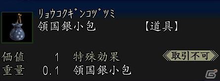 PS3/PS2/PC「信長の野望 Online ～鳳凰の章～」入手できるアイテムが徐々に豪華になる「鳳凰の福袋」キャンペーンを開催の画像9