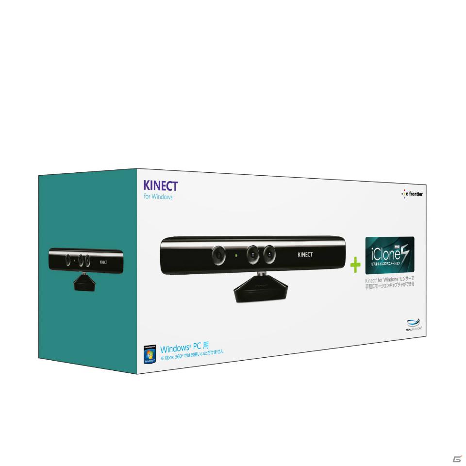 イーフロンティア、手軽にモーションキャプチャ環境を実現するパッケージ「iClone5 PRO + Kinect for Windows センサー バンドル」を4月27日より発売の画像7