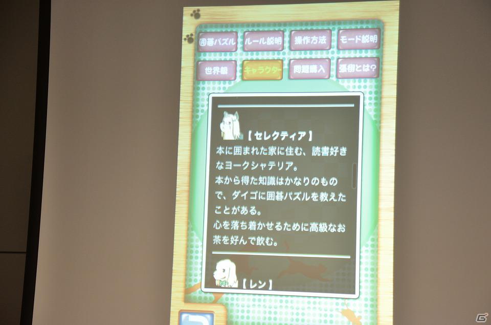 発案者の張栩棋聖・王座が魅力を語ったiPhone/iPad「張栩の黒猫のヨンロ」発表会の模様をお届け―無料ギフトコードのプレゼントもの画像5