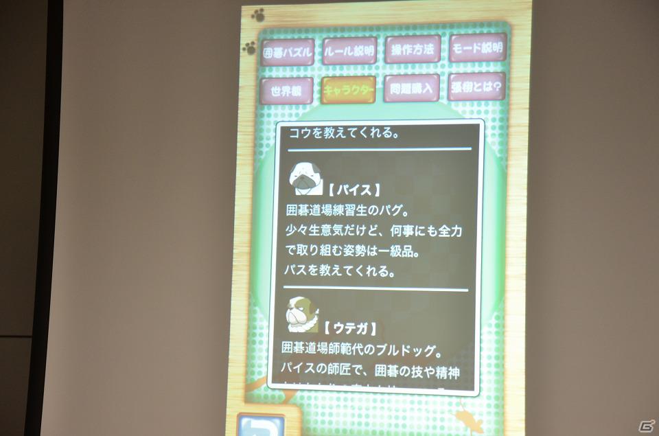 発案者の張栩棋聖・王座が魅力を語ったiPhone/iPad「張栩の黒猫のヨンロ」発表会の模様をお届け―無料ギフトコードのプレゼントもの画像6