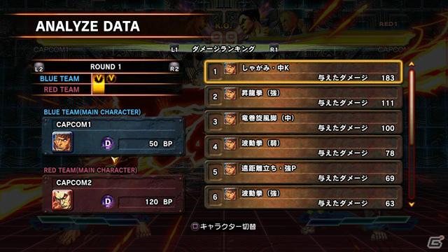PS3/Xbox 360「ストリートファイター X 鉄拳」4月24日配信予定の無料アップデートで使用できるジェムの種類が大幅増加！さらに新システムも？の画像7
