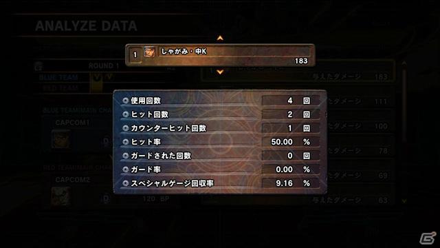 PS3/Xbox 360「ストリートファイター X 鉄拳」4月24日配信予定の無料アップデートで使用できるジェムの種類が大幅増加！さらに新システムも？の画像8