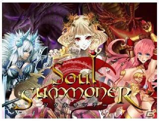 武器や女神、妖精などを美少女に擬人化したカードバトルゲーム「ソウルサマナー」をGREEで提供開始―今後、スマートフォンにも対応予定の画像1