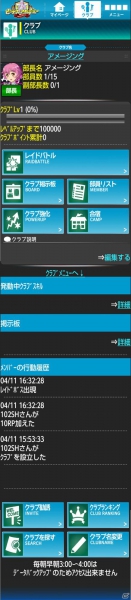 生徒を育てて目指せ学園最強！Mobage「ビーナスアカデミー」フィーチャーフォン版、スマートフォン版を同時リリースの画像11