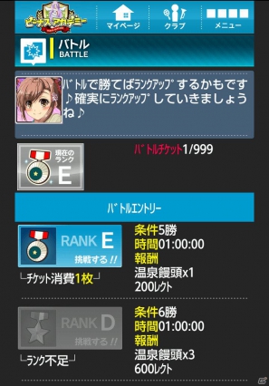 生徒を育てて目指せ学園最強！Mobage「ビーナスアカデミー」フィーチャーフォン版、スマートフォン版を同時リリースの画像15