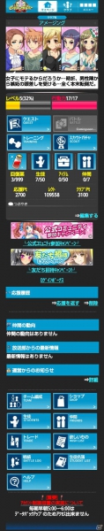 生徒を育てて目指せ学園最強！Mobage「ビーナスアカデミー」フィーチャーフォン版、スマートフォン版を同時リリースの画像16