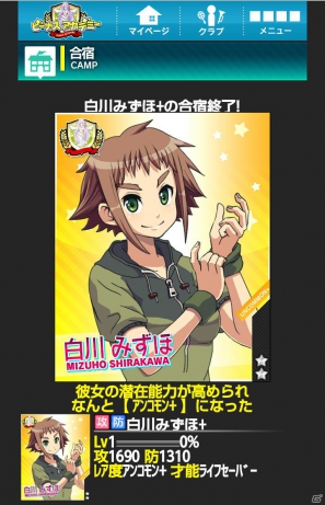 生徒を育てて目指せ学園最強！Mobage「ビーナスアカデミー」フィーチャーフォン版、スマートフォン版を同時リリースの画像6
