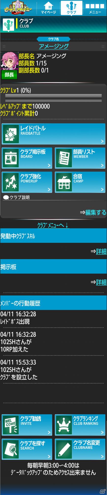 生徒を育てて目指せ学園最強！Mobage「ビーナスアカデミー」フィーチャーフォン版、スマートフォン版を同時リリースの画像11