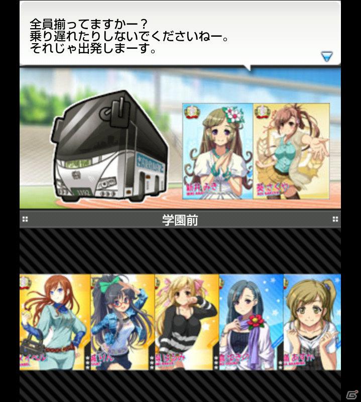 生徒を育てて目指せ学園最強！Mobage「ビーナスアカデミー」フィーチャーフォン版、スマートフォン版を同時リリースの画像7