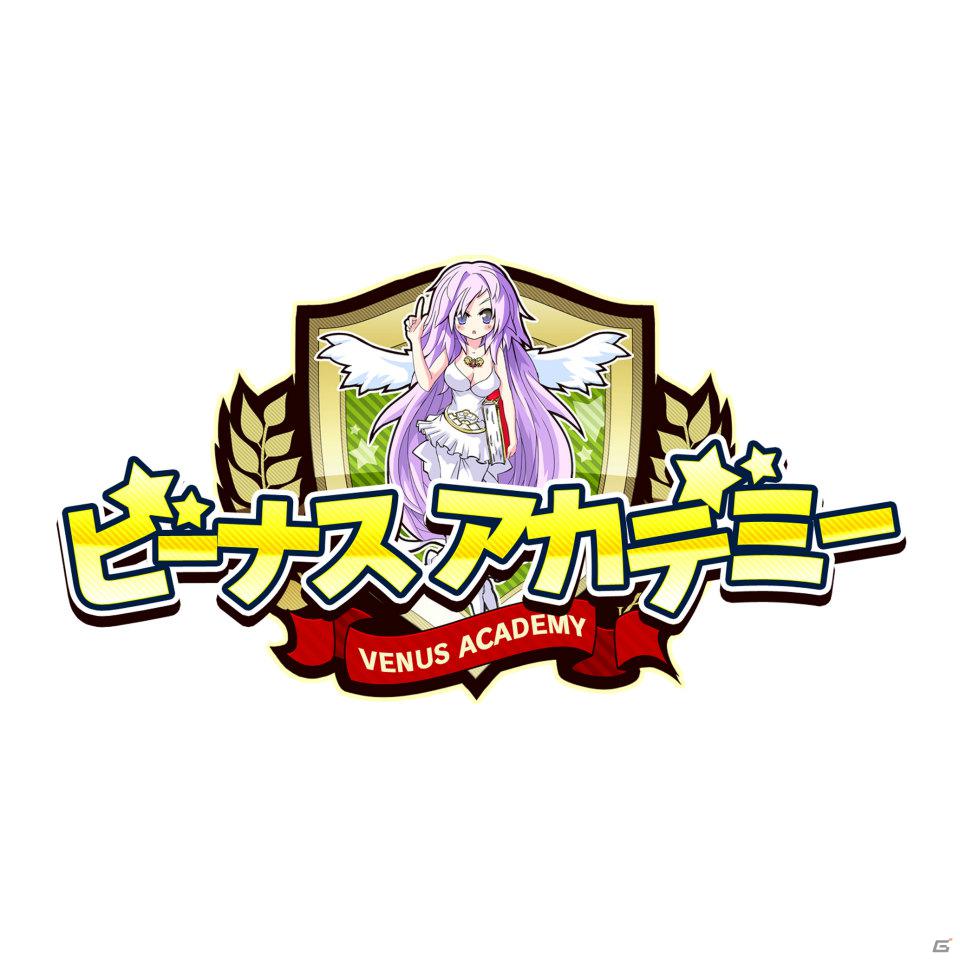 生徒を育てて目指せ学園最強！Mobage「ビーナスアカデミー」フィーチャーフォン版、スマートフォン版を同時リリースの画像8