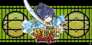 フィーチャーフォンアプリ「決闘！幕末志士バトル」Mobageでサービス開始の画像1