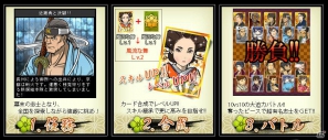 フィーチャーフォンアプリ「決闘！幕末志士バトル」Mobageでサービス開始の画像2