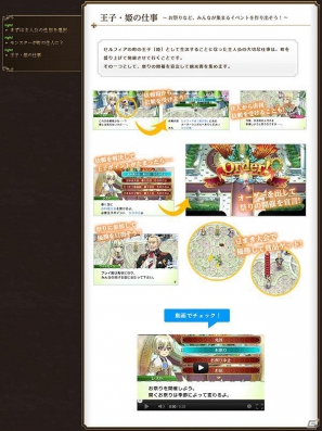 3DS「ルーンファクトリー4」パッケージデザインが決定！公式サイトでは主人公の性別選択や王子・姫の仕事などゲームシステムの情報が公開にの画像2