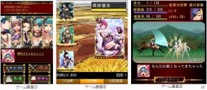 世界の有名武将が武神になった！“思わず恋する”超美麗カードゲームソーシャルカードバトルゲーム「武神エターナル」4月23日よりGREEにて提供開始の画像3