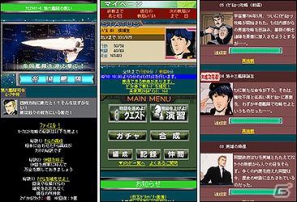ヤン・ウェンリーがついに登場！GREE「銀河英雄伝説～自由惑星同盟編～」サービス開始の画像2