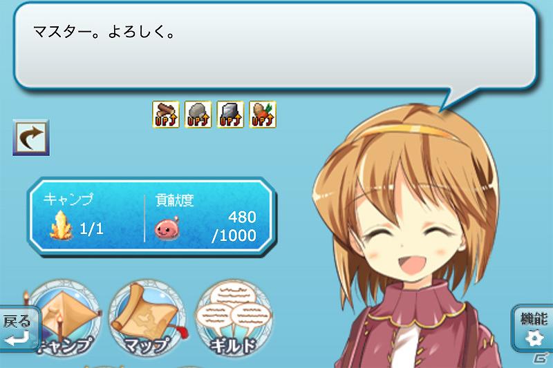 「ラグナロクオンライン ギルドマスターズ」いつでもどこでも楽しめるAndroid向けアプリが配信開始の画像2
