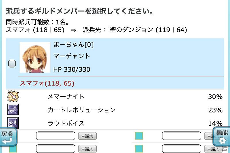 「ラグナロクオンライン ギルドマスターズ」いつでもどこでも楽しめるAndroid向けアプリが配信開始の画像5
