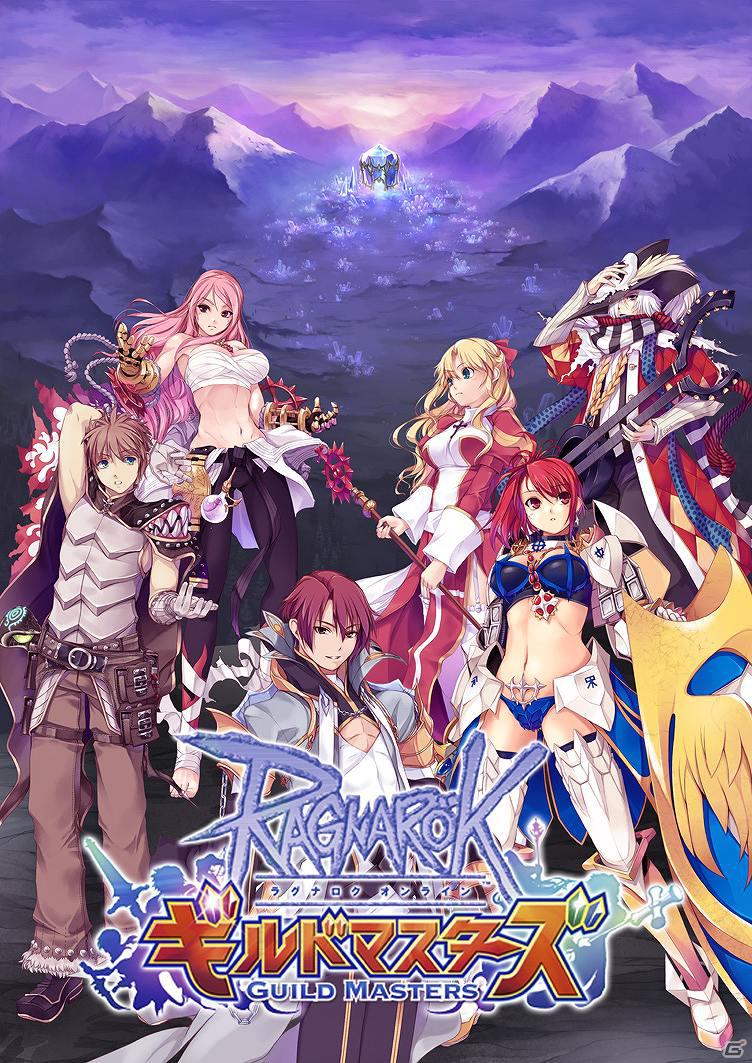 「ラグナロクオンライン ギルドマスターズ」いつでもどこでも楽しめるAndroid向けアプリが配信開始の画像8