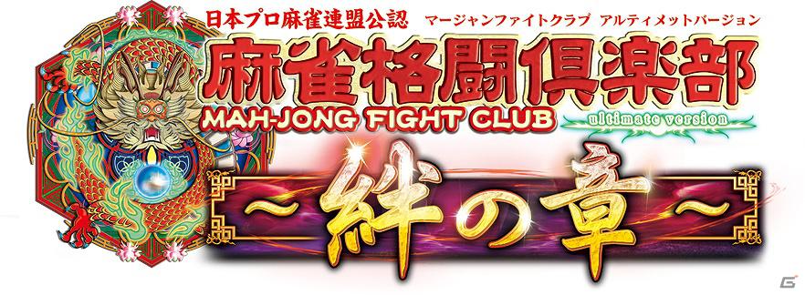 最も戦いたいプロ雀士にあなたの1票を投票しよう！「麻雀格闘倶楽部」日本プロ麻雀連盟 投票選抜戦開催の画像3