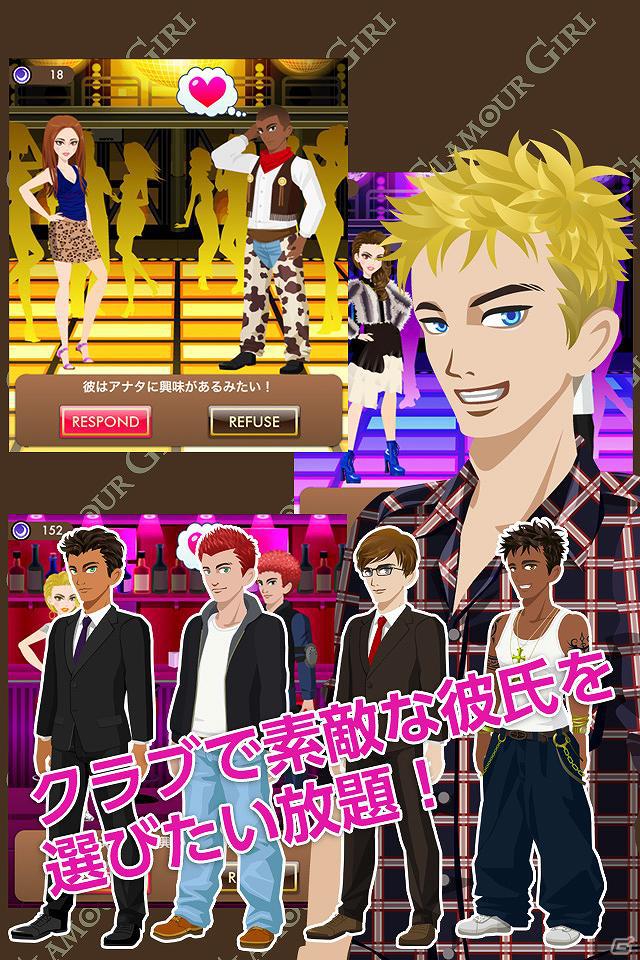 iPhone「Glamour Gal」が提供開始―プチセレブ体験が楽しめる女性向けおしゃれシミュレーションゲームの画像2
