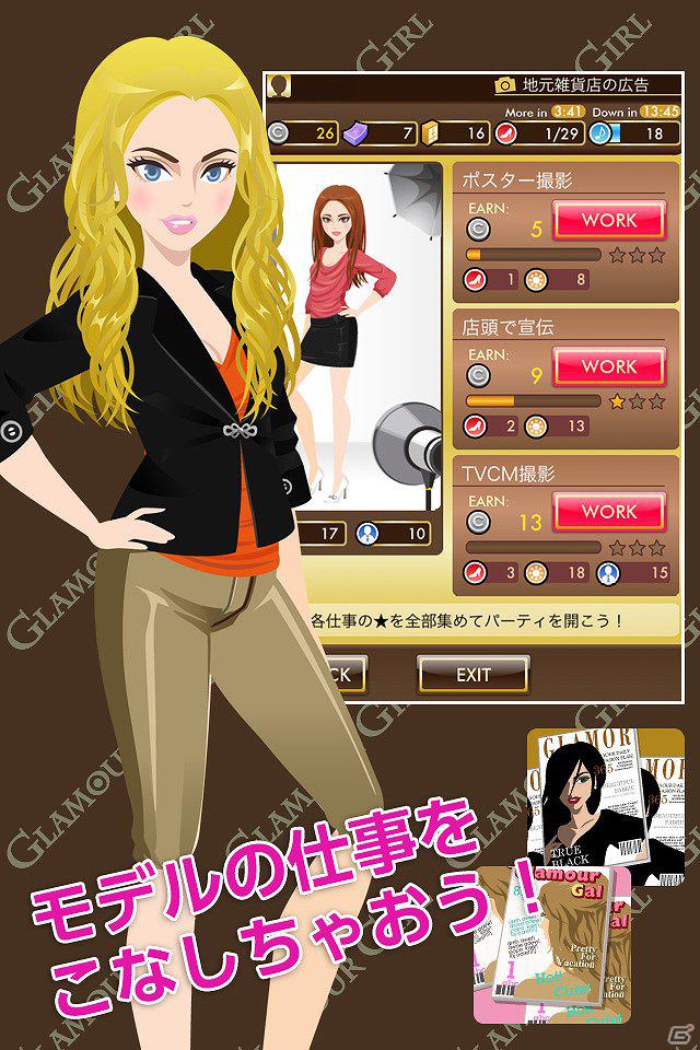 iPhone「Glamour Gal」が提供開始―プチセレブ体験が楽しめる女性向けおしゃれシミュレーションゲームの画像5