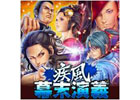 本格的幕末ソーシャルゲーム「疾風幕末演義 for GREE」提供開始―幕末を舞台に、坂本龍馬や沖田総司が戦うスマートフォン向けカードバトルゲーム