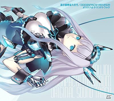 ケイブの最新シューティングタイトルが早くもサントラ化！「怒首領蜂最大往生/DODONPACHI MAXIMUM」サントラCD、期間限定で受注生産を決定の画像1