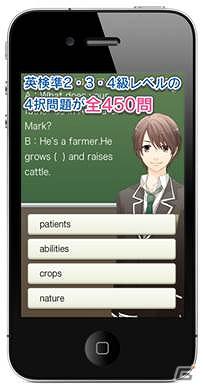 英検対策問題450問、勉強しながら恋をする新感覚恋愛ゲーム！iPhone用「恋する教室～Love＆Study～」配信開始の画像3