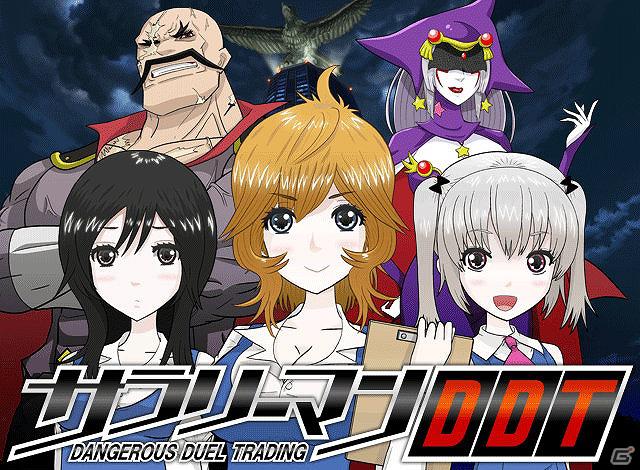 GREE「サラリーマンDDT」仲谷明香さんが出演するシークレットイベントを6月2日に開催―握手会やサインプレゼントを予定の画像1