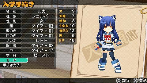 PSP「新・剣と魔法と学園モノ。刻の学園」公式サイトがグランドオープン！「刻の学園とは」「キャラクター」「ストーリー」のコーナーが公開の画像5