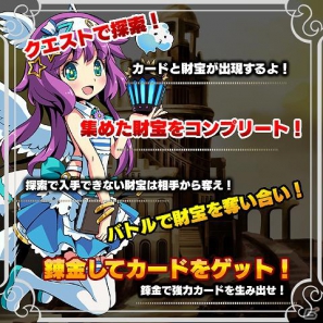 ソーシャルカードバトル「騎士の紋章～暗黒の要塞～」期間限定イベント「神々のオーパーツ」開催の画像2