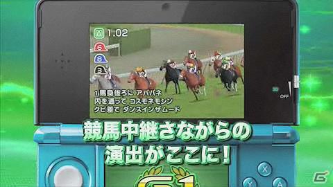 PVでゲーム内容をしっかりチェック！3DS「G1グランプリ」プロモーションビデオ公開の画像1