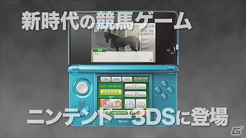 PVでゲーム内容をしっかりチェック！3DS「G1グランプリ」プロモーションビデオ公開の画像3