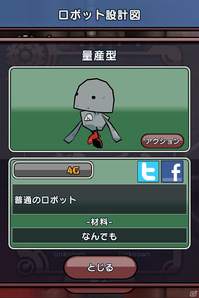 iPhone/iPod touch/iPad向けアプリ「ゆるロボ製作所」4月24日より配信開始！の画像10