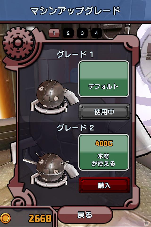 iPhone/iPod touch/iPad向けアプリ「ゆるロボ製作所」4月24日より配信開始！の画像8