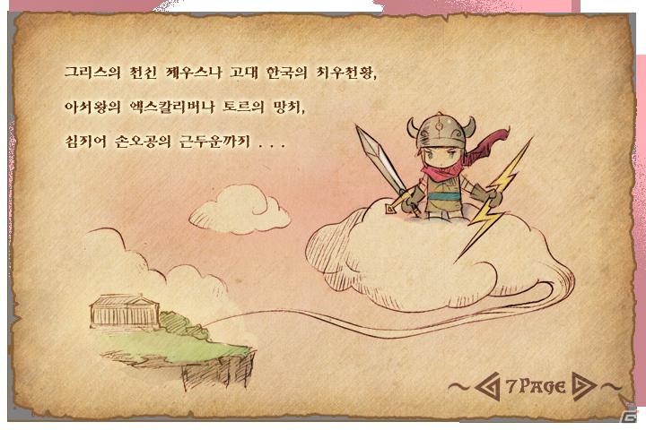 韓国で人気のソーシャルRPG「カミクエ」の国内サービスが年内に開始の画像13