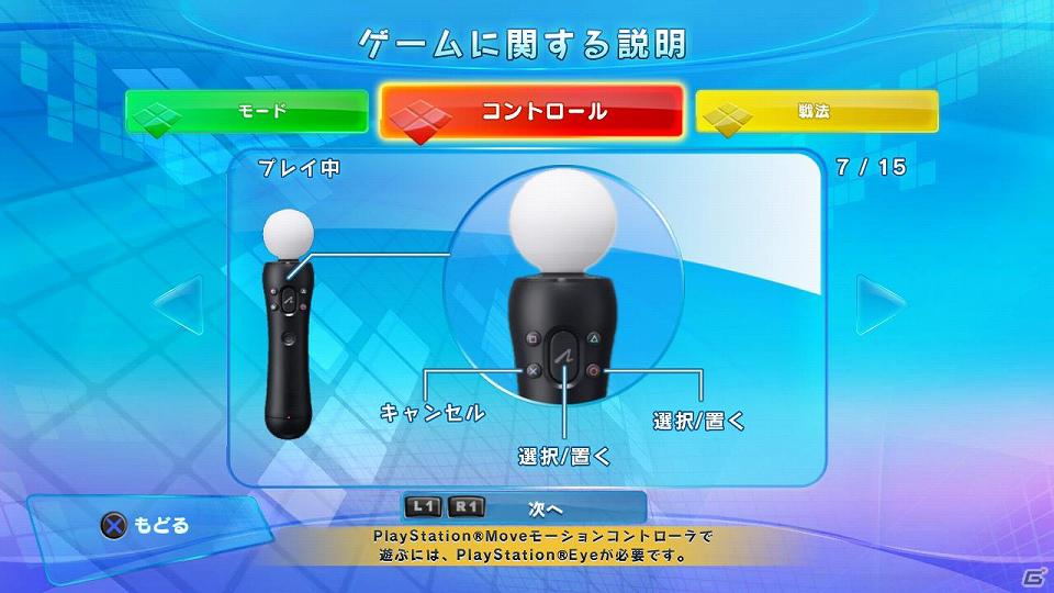 PS3「ブロックス」が今なら半額でゲットできる！「ゴールデンウィークキャンペーン」を実施の画像10