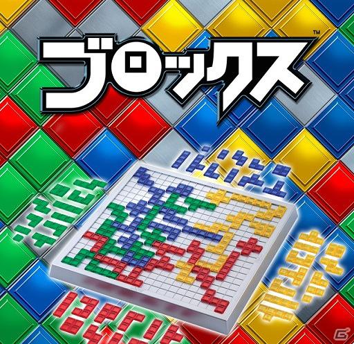 PS3「ブロックス」が今なら半額でゲットできる！「ゴールデンウィークキャンペーン」を実施の画像8