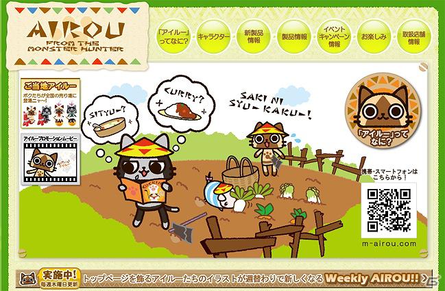 4月下旬より発売される「AIROU 缶バッジコレクション」などの「モンスターハンター」グッズを公開の画像8