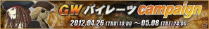 AC「スティールクロニクル」4月25日のアップデートにより新スティールスーツ「突撃Ver.3.0」や新システム「Co-opアタック」が追加！の画像3