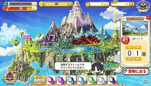 きせかえて強くなれ！すごろく風きせかえRPG！「アナザープリンセス」がニコニコアプリに登場の画像5