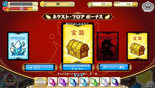 きせかえて強くなれ！すごろく風きせかえRPG！「アナザープリンセス」がニコニコアプリに登場の画像8