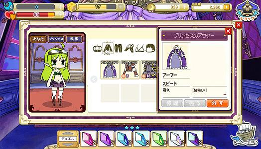 きせかえて強くなれ！すごろく風きせかえRPG！「アナザープリンセス」がニコニコアプリに登場の画像9