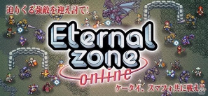 携帯オンラインRPG「エターナルゾーンオンライン」年に一度の特大イベント「ゴールデンウィークイベント」を開催！の画像1